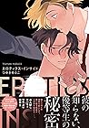 エロティクス・インサイド【単行本版（電子限定描き下ろし付）】 (moment) by Yuruco Tsuyuki