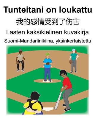 Suomi-Mandariinikiina, yksinkertaistettu Tunteitani on loukattu/我的感情受到了伤害 Lasten kaksikielinen kuvakirja (Finnish Edition)