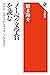 ノーベル文学賞を読む　ガルシア=マルケスからカズオ・イシグロまで (角川選書) (Japanese Edition)
