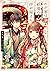 わが家は祇園の拝み屋さん2 (B's-LOG COMICS)