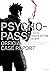 PSYCHO-PASS サイコパス　Sinners of the System　OFFICIAL CASE REPORT ... by サイコパス製作委員会