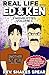 Real Life with Ed & Ken: 3 Novelettes, Vol. 1