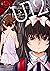 Ｕ１２（５） (アフタヌーンコミックス) (Japanese Edition)