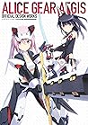 アリス・ギア・アイギス 公式設定画集 (電撃の攻略本) (Japanese Edition) アリス・ギア・アイギス 公式設定画集 (電撃の攻略本) (Japanese Edition)