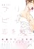 プリティビッチ、恋を知る (ふゅーじょんぷろだくと)