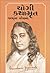 Yogi Kathaamrut: Autobiography of a Yogi (Gujarati Edition)