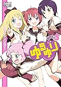 ゆるゆり　コミックアンソロジー　VOL.5