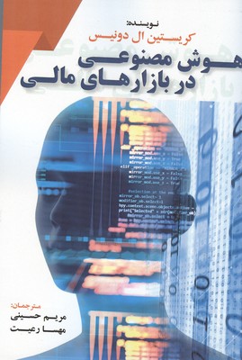 Artificial Intelligence in Financial Markets: Cutting Edge Applications for Risk Management, Portfolio Optimization and Economics