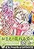 偏執王子のいびつな求愛 (乙女ドルチェ・コミックス) (Japanese Edition)