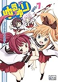 ゆるゆり　コミックアンソロジー　VOL.7