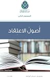 المستوى الثاني: أ...