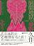 脑髓地狱