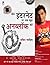 How to Unblock Everything on the Internet (Hindi) (Hindi Edition)