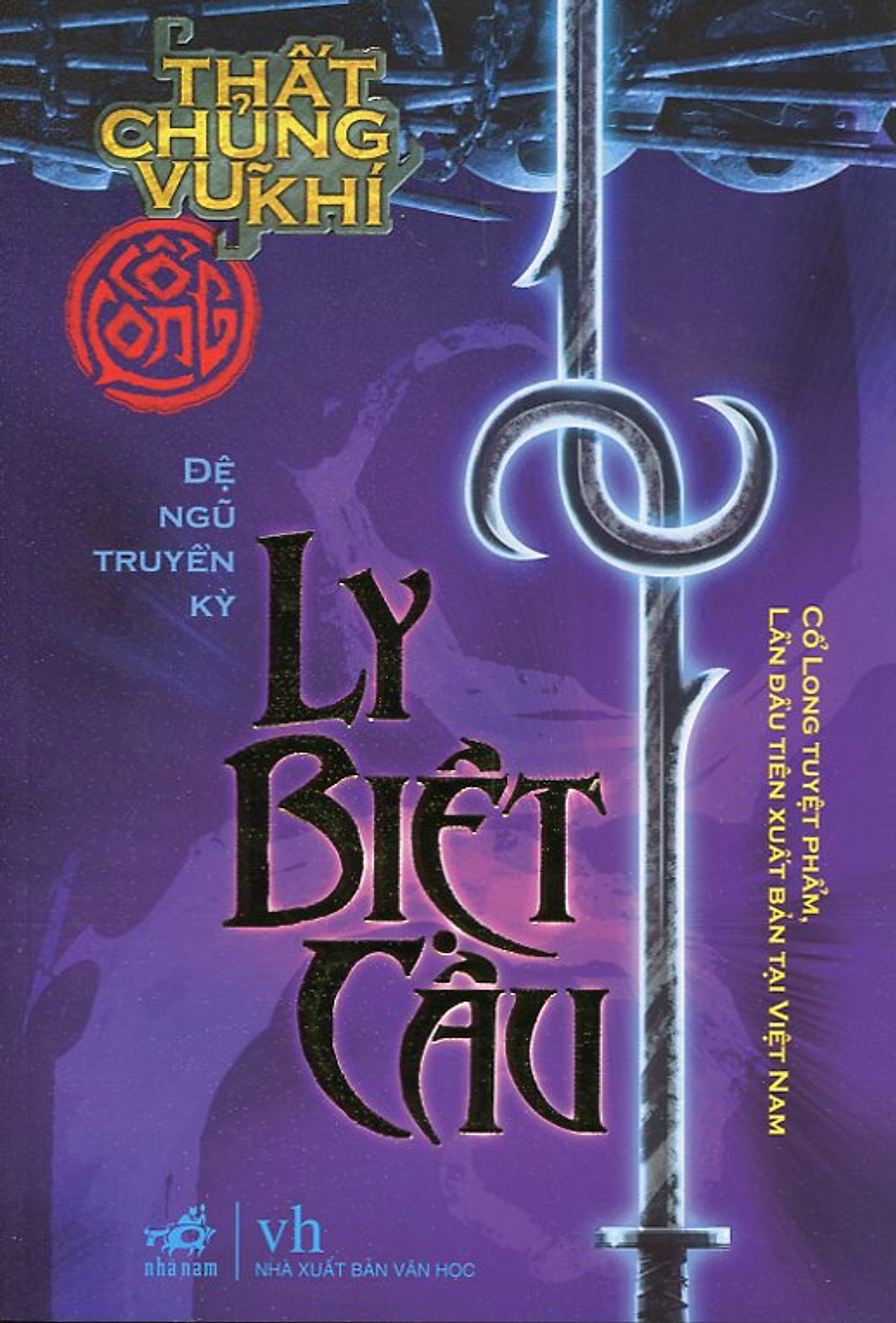 Ly Biệt Câu (Thất Chủng Vũ Khí, #5)