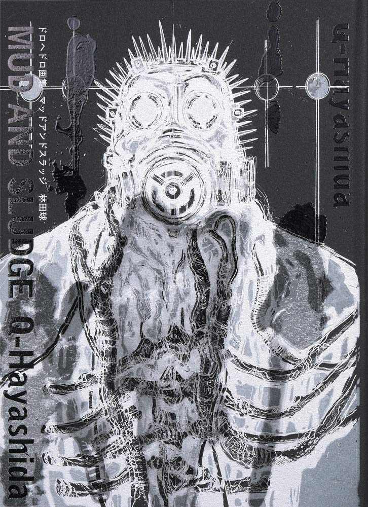 ドロヘドロ画集 MUD AND SLUDGE [Dorohedoro Artworks MUD AND SLUDGE] (JP Oversized Book)