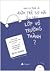 Bạn có phải là đứa trẻ sợ hãi ẩn sau lớp vỏ trưởng thành? by Beth Evans