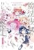 魔法少女のカレイなる余生　１巻 (まんがタイムKRコミックス) (Japanese Edition)