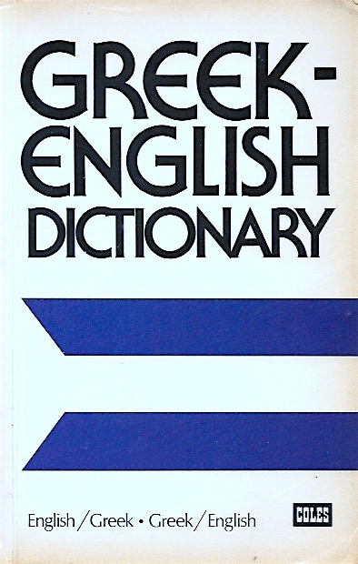 Greek-English Dictionary (Paperback)