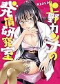 Books By 井上よしひさ Author Of ダムマンガ １