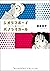 ジオラマボーイ☆パノラマガール 新装版 (Japanese Edition)