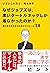 なぜジョブズは、黒いタートルネックしか着なかったのか？...