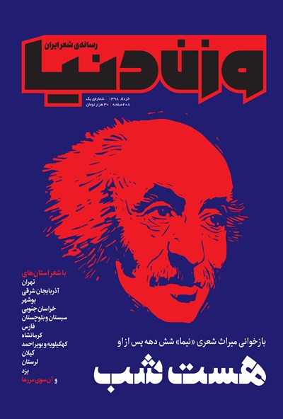 وزن دنیا؛ شماره‌ی یک (Paperback)