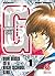 Gokudo Girl Vol. 1