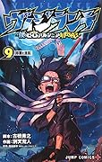 ヴィジランテ -僕のヒーローアカデミア ILLEGALS- 9 [Vigilante: Boku no Hero Academia Illegals 9]