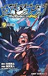 ヴィジランテ -僕のヒーローアカデ...