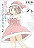 魔法少女なんてもういいですから。2 [Mahou Shoujo Nante Mou Ii Desu Kara. 2] by Sui Futami