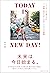 TODAY IS A NEW DAY！ ニューヨークで...