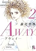 AWAY－アウェイ－ 2