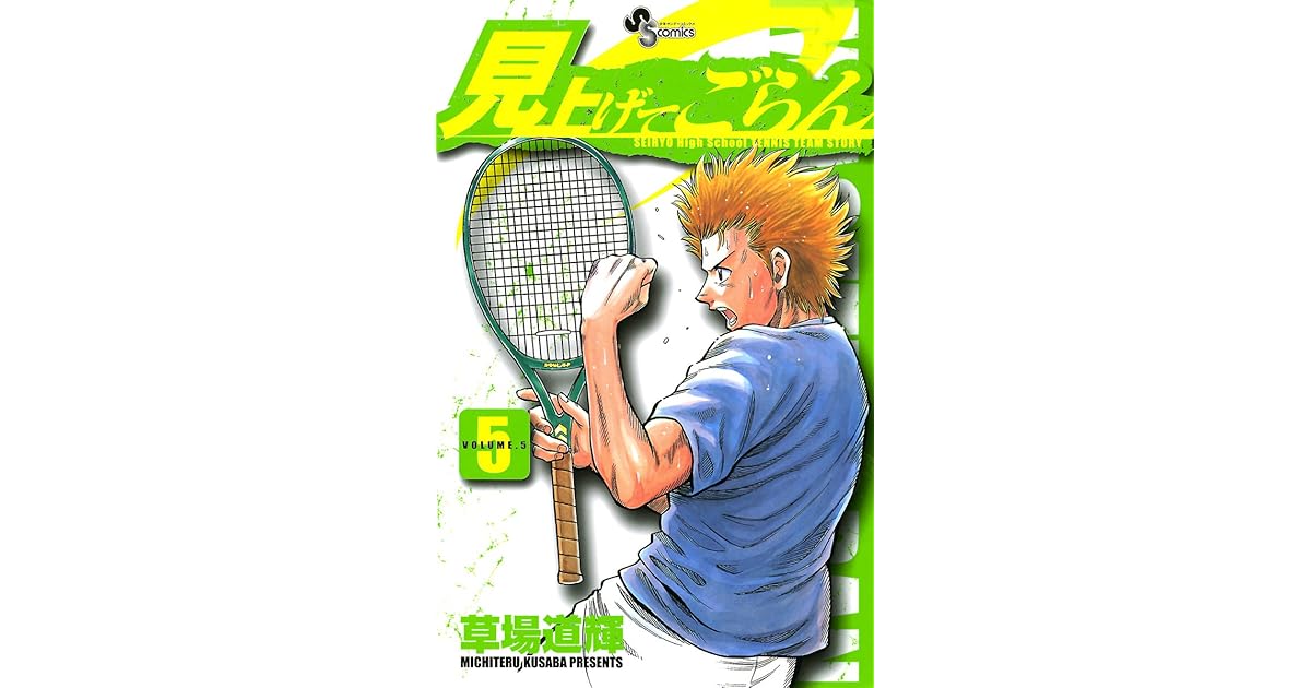 見上げてごらん ５ By 草場道輝