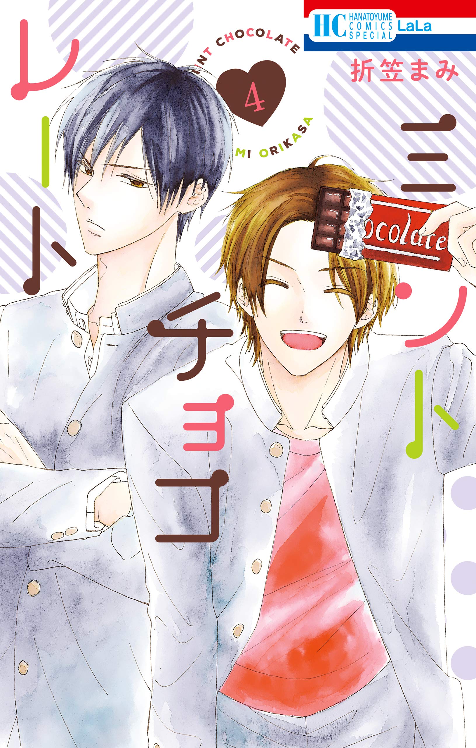 ミントチョコレート 4 [Mint Chocolate 4] (Kindle Edition)