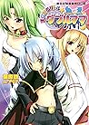 まじかるリトル☆ダブルママ (二次元ドリーム文庫) (Japanese Edition)
