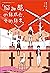 「悩み部」の結成と、その結末。 (５分後に意外な結末) (Japanese Edition)