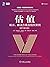 估值：难点、解决方案及相关案例（原书第3版） (投资与估值丛书) (Chinese Edition)