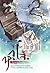 หวู่โจ้ โฉมงามอัจฉริยะ เล่ม 3