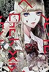 スキュラ＆カリュブディス―死の口吻―（新潮文庫nex） (Japanese Edition)