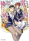 クラスが異世界召喚されたなか俺だけ残ったんですが : 1 (モンスター文庫) (Japanese Edition) クラスが異世界召喚されたなか俺だけ残ったんですが : 1 (モンスター文庫) (Japanese Edition)