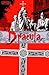 The Complete Dracula #3 (of 5)