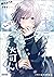 弱キャラ友崎くん Lv.7