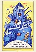 Dziewczynka z przyszłości