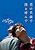 君の名前で僕を呼んで マグノリアブックス (Japanese Edition)