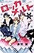 ロッカメルト(1) (フラワーコミックス) (Japanese Edition)