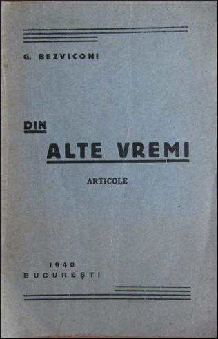 Din alte vremi