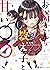 お隣さんな教え子と甘い○○　電子書籍特典付き (講談社ラノベ文庫) (Japanese Edition)