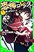 恐怖コレクター　巻ノ二　呪いの鬼ごっこ (角川つばさ文庫)