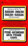 Romanov's Russian-English, English-Russian Dictionary