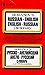 Romanov's Russian-English, English-Russian Dictionary